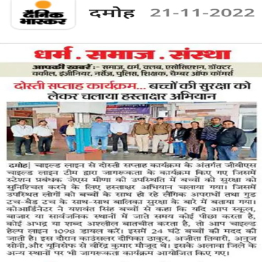Press coverage of Gramin Vikas Samiti — clipping 16