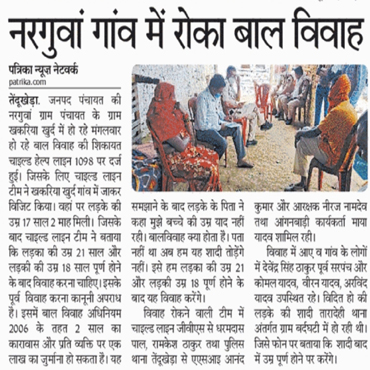 Press coverage of Gramin Vikas Samiti — clipping 4